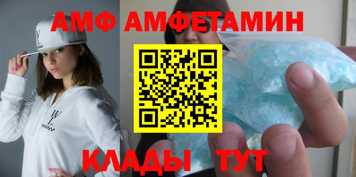 Тихвин  АМФ Розовый  АМФЕТАМИН  Вход с VPN 