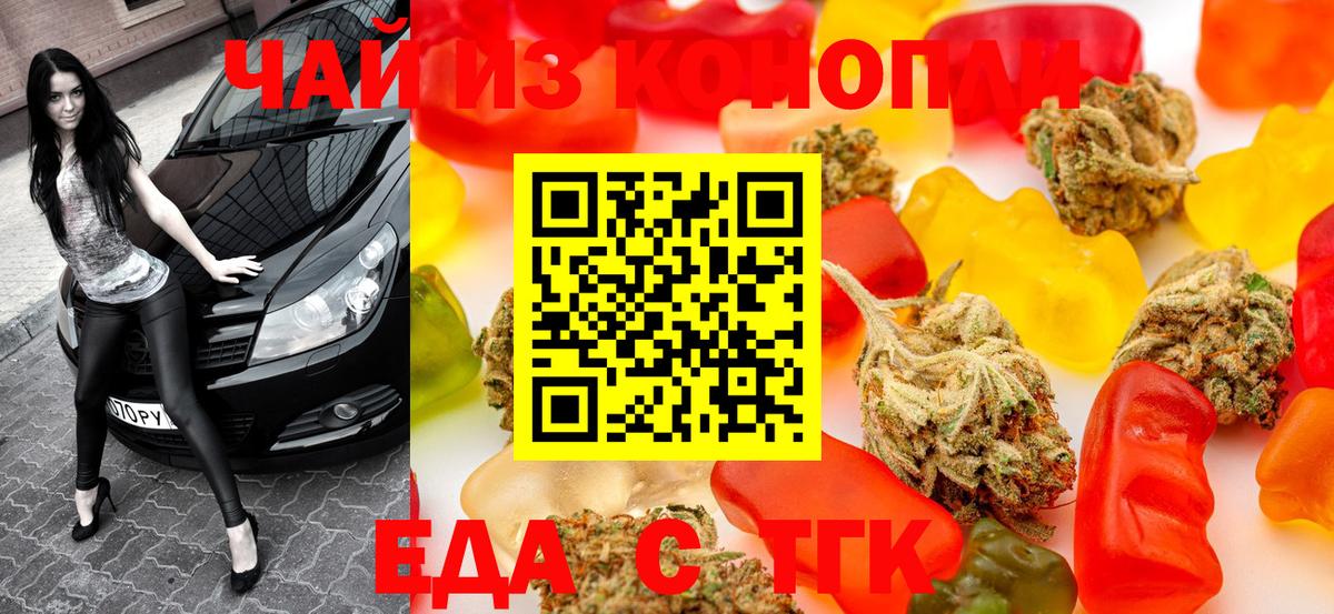 Тихвин  Cannafood марихуана  Вход с VPN 