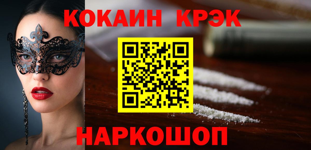 Cocaine 98%  Вход с VPN  Тихвин  Cocaine Перу 