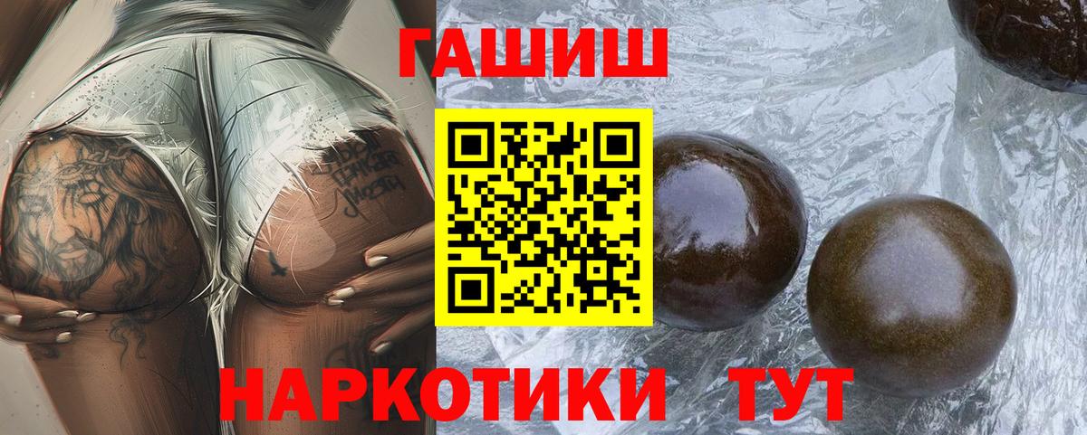 ГАШИШ Cannabis Тихвин