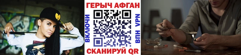 ГЕРОИН афганец Тихвин