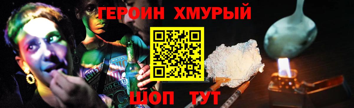 Тихвин  Героин хмурый  Вход с VPN 