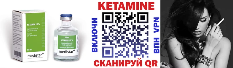 Кетамин ketamine Тихвин