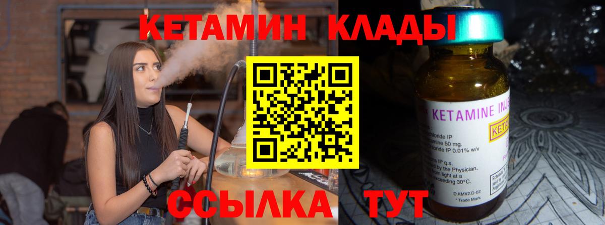 Кетамин ketamine  Кетамин ketamine  Вход с VPN  Тихвин 