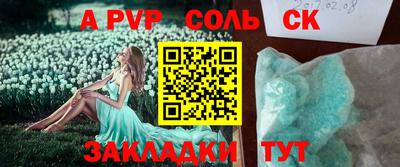 таблы Моздок