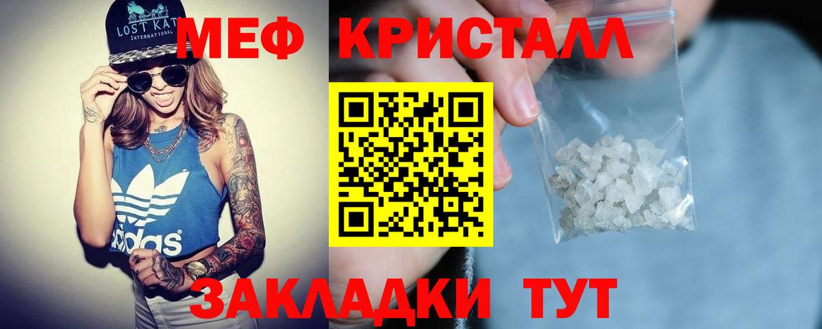 Мефедрон мука Тихвин