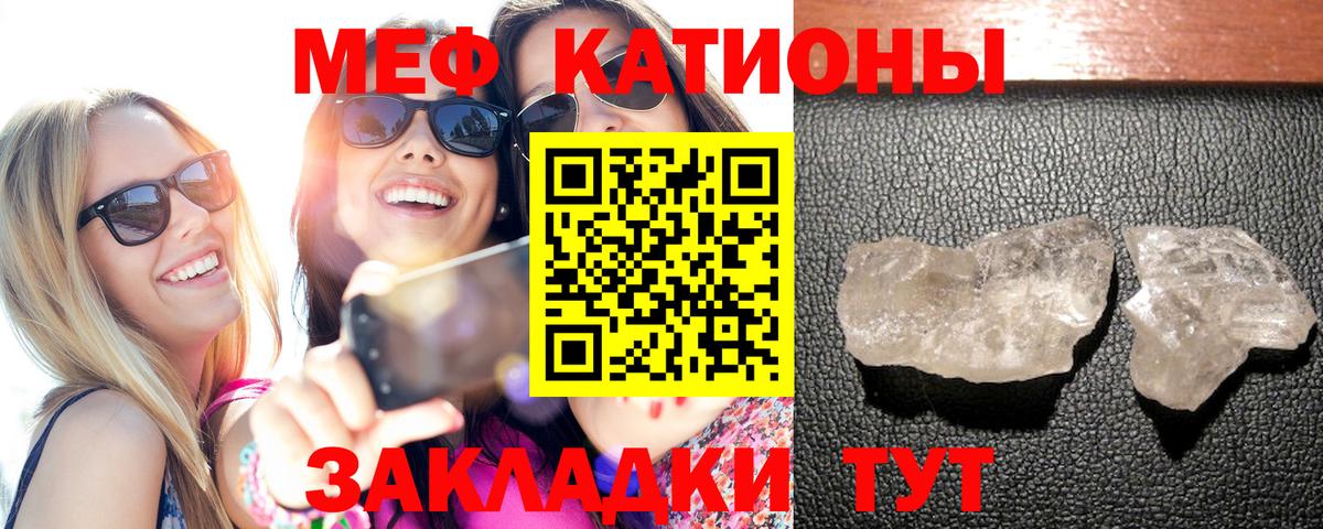МЯУ-МЯУ мука  Меф мяу мяу  Вход с VPN  Меф  Тихвин 