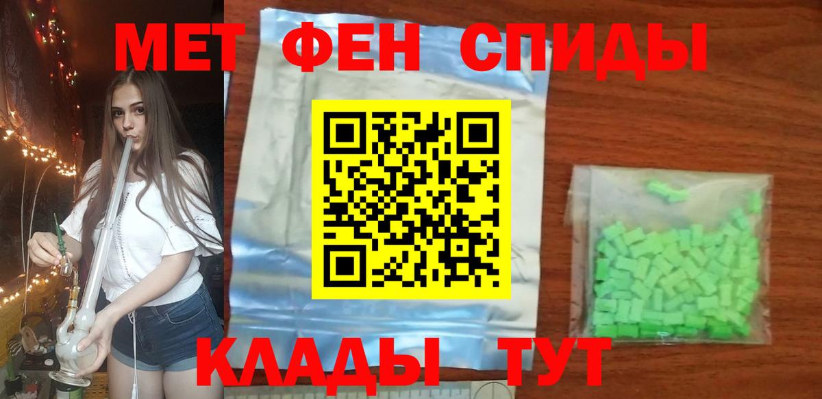 МЕТАМФЕТАМИН витя  Вход с VPN  Тихвин 