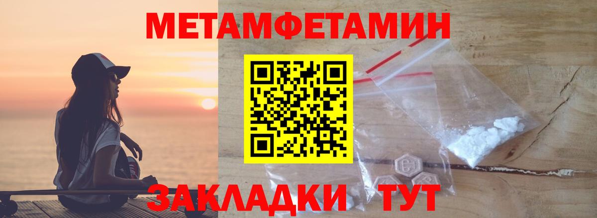 Метамфетамин винт Тихвин