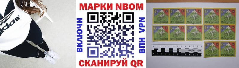 Марки N-bome 1,5мг даркнет сайт Тихвин