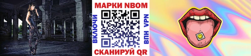 Марки N-bome 1,8мг Тихвин