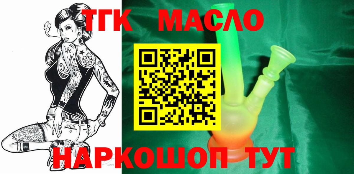 Дистиллят ТГК Wax Тихвин