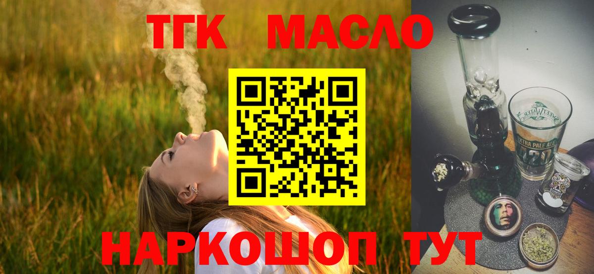 Конопля  Вход с VPN  Метамфетамин  Тихвин  A-PVP СОЛЬ кристаллы  Меф кристаллы  ГАШ  ГАШИШ  Кокаин  Бошки Шишки 