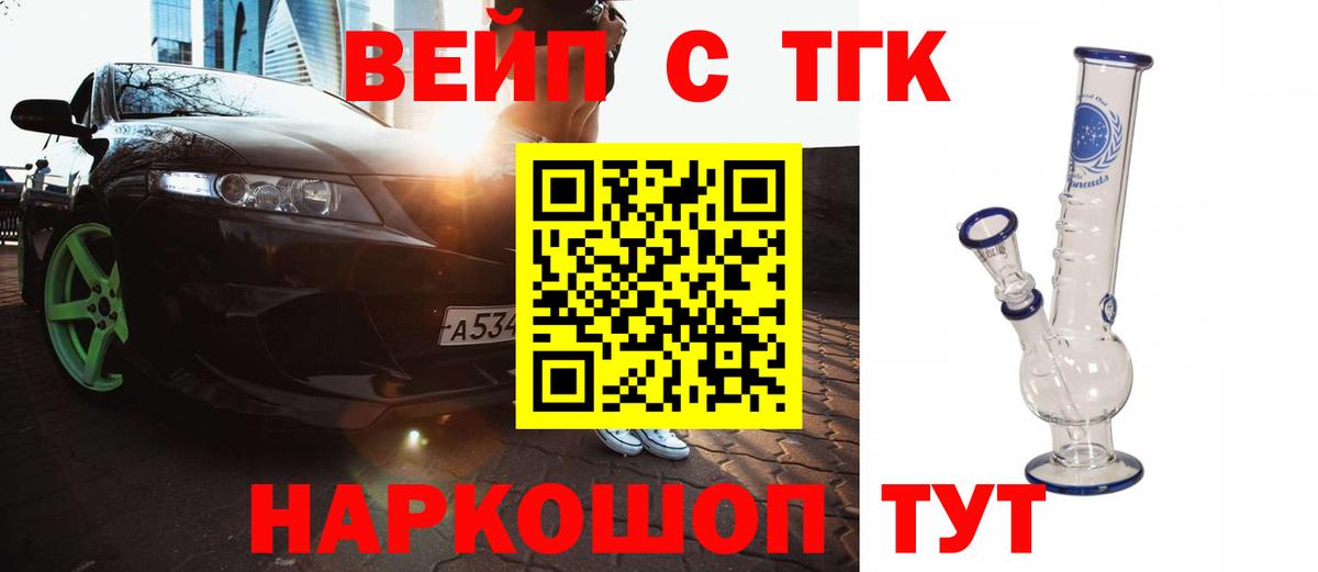 Тихвин  ТГК Wax  Вход с VPN  ТГК вейп 